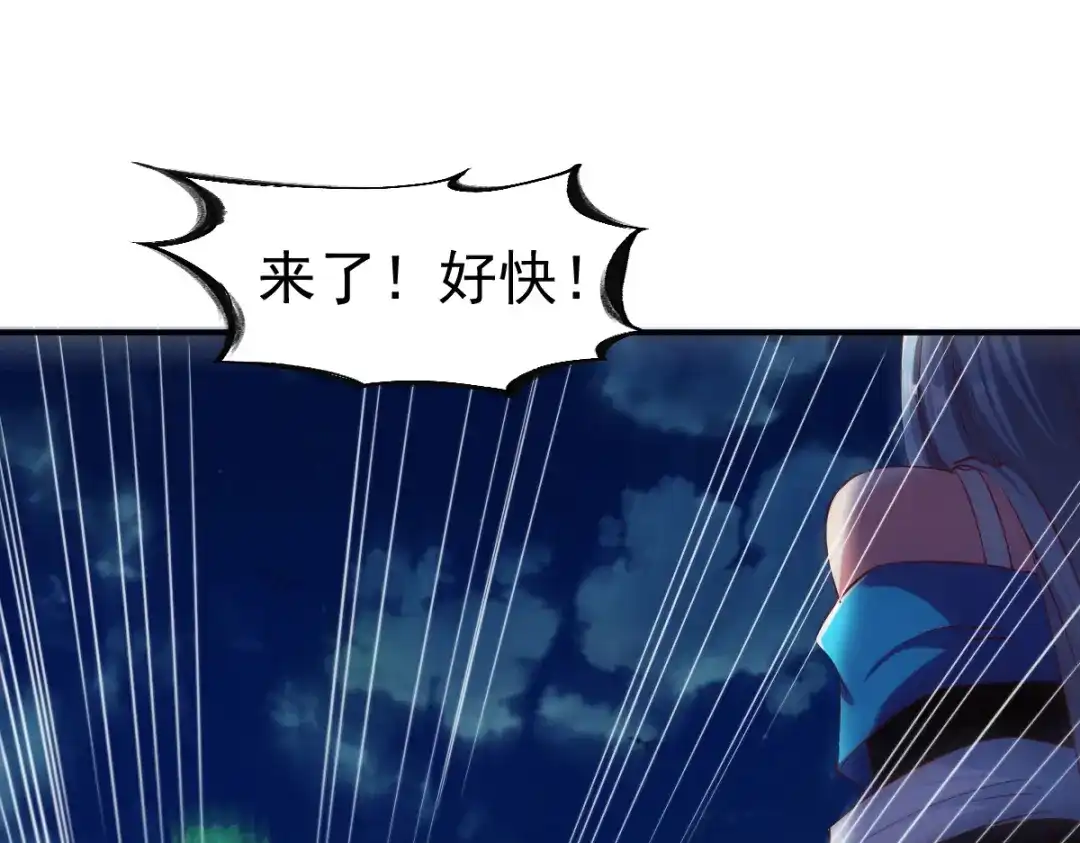 《战鼎》第60话 第22页