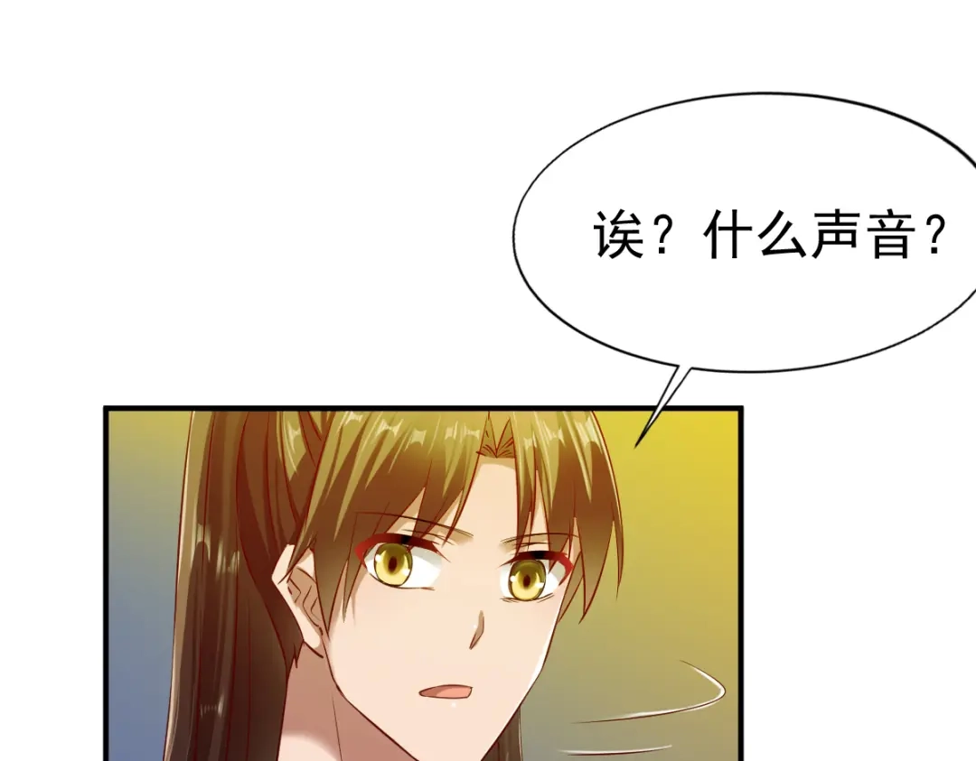 《战鼎》第60话 第99页
