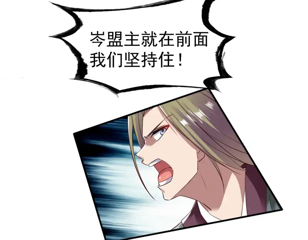 《战鼎》第60话 第15页