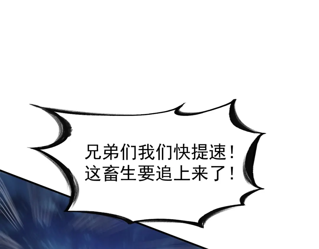 《战鼎》第60话 第11页