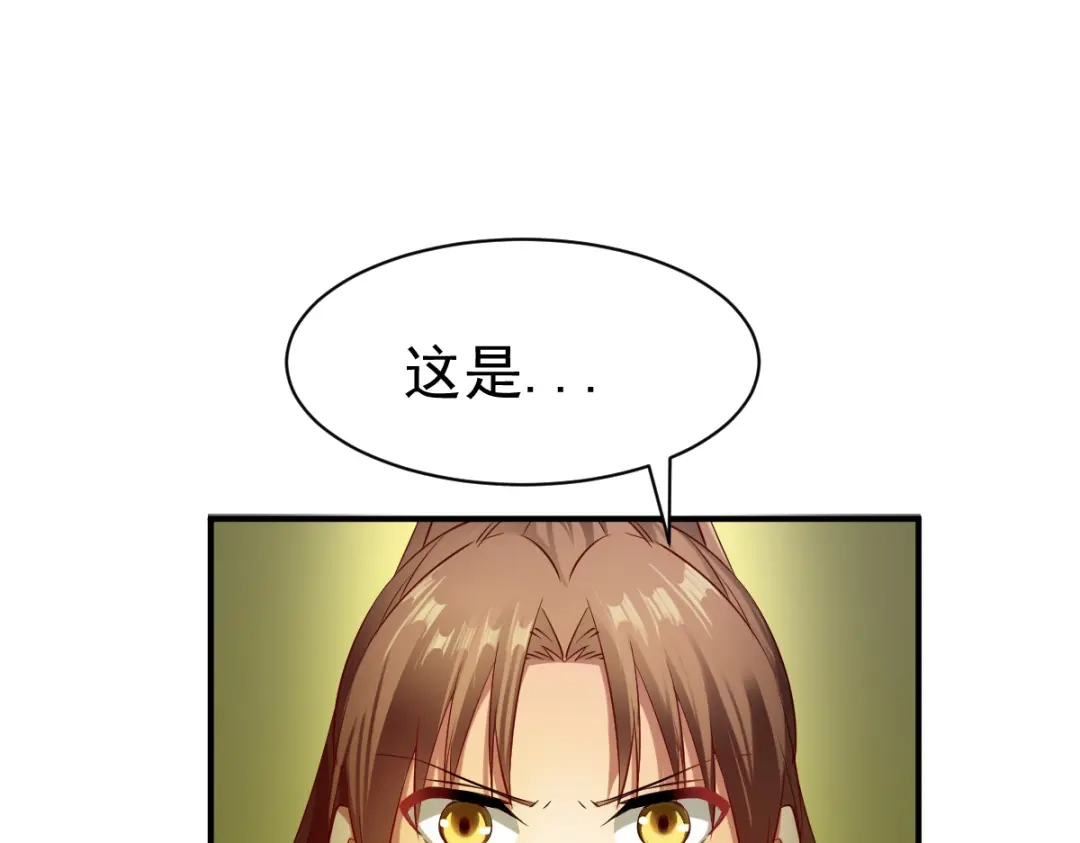 《战鼎》第60话 第86页