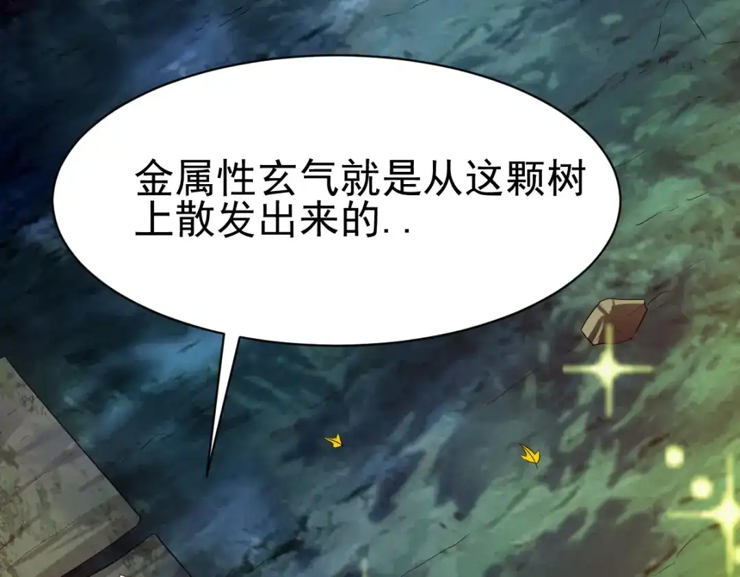 《战鼎》第60话 第93页