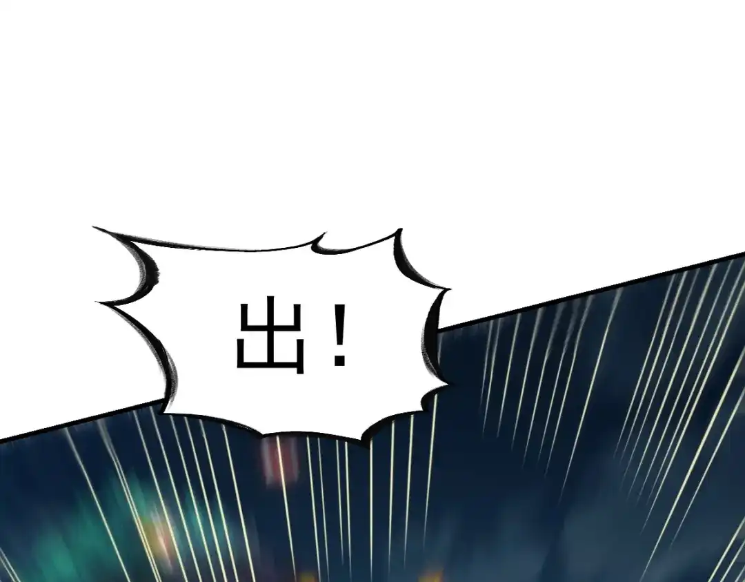 《战鼎》第60话 第31页