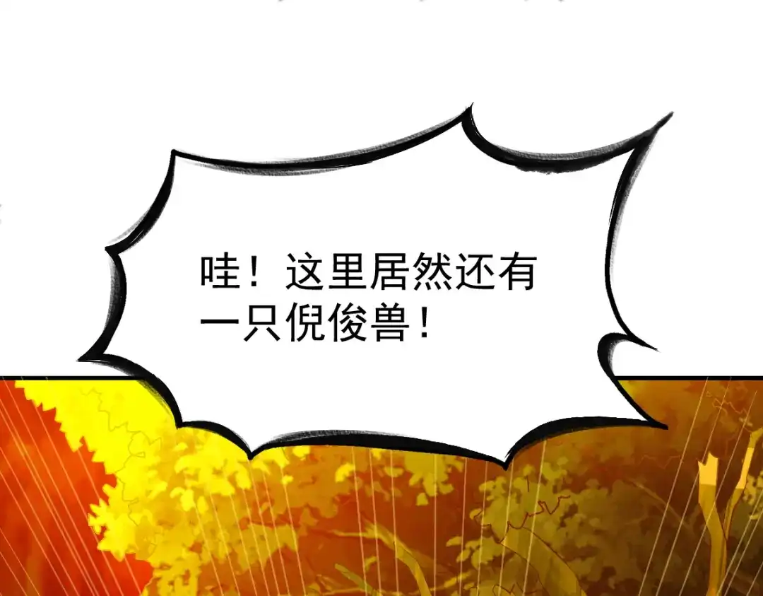 《战鼎》第61话 第3页