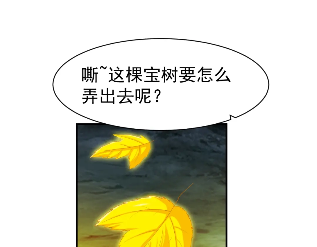 《战鼎》第61话 第63页