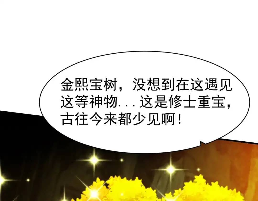 《战鼎》第61话 第34页