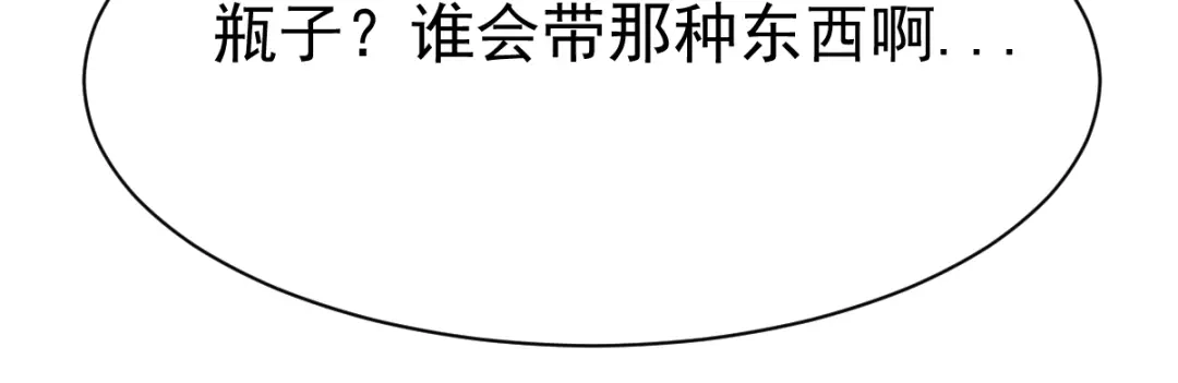 《战鼎》第61话 第52页