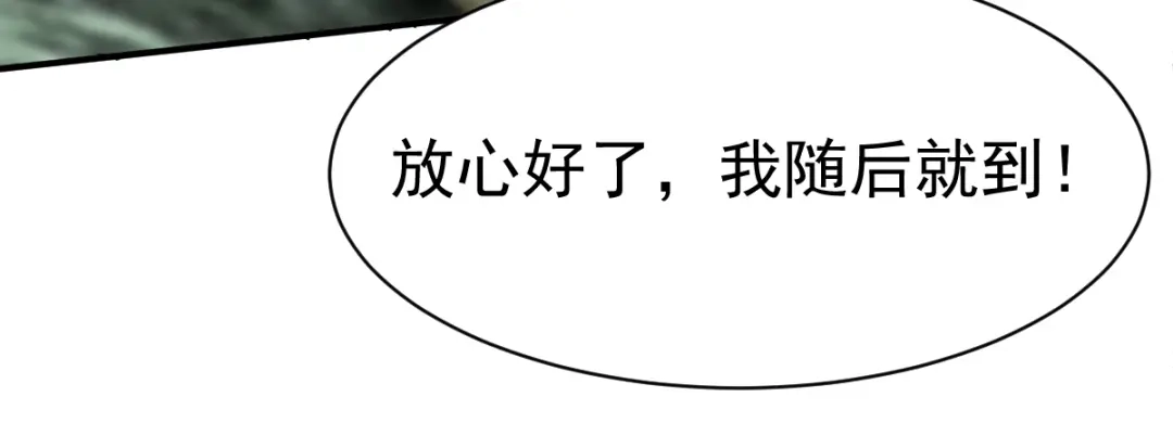 《战鼎》第61话 第80页