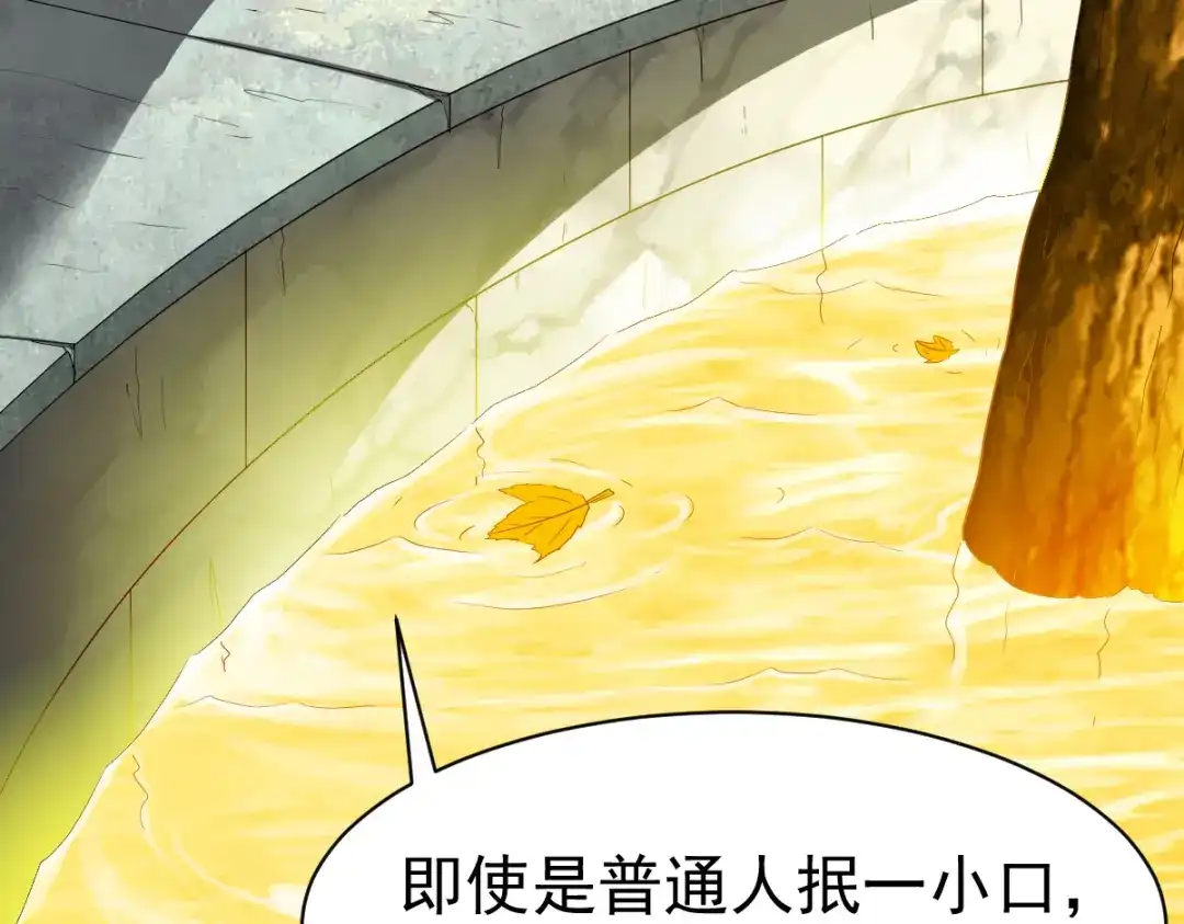 《战鼎》第61话 第45页