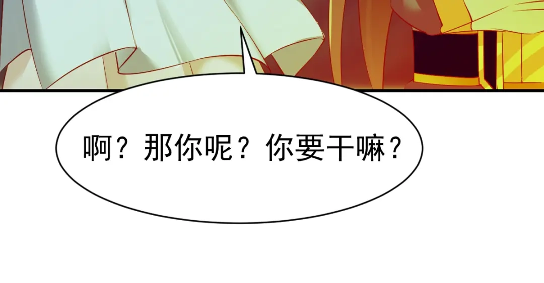 《战鼎》第61话 第67页