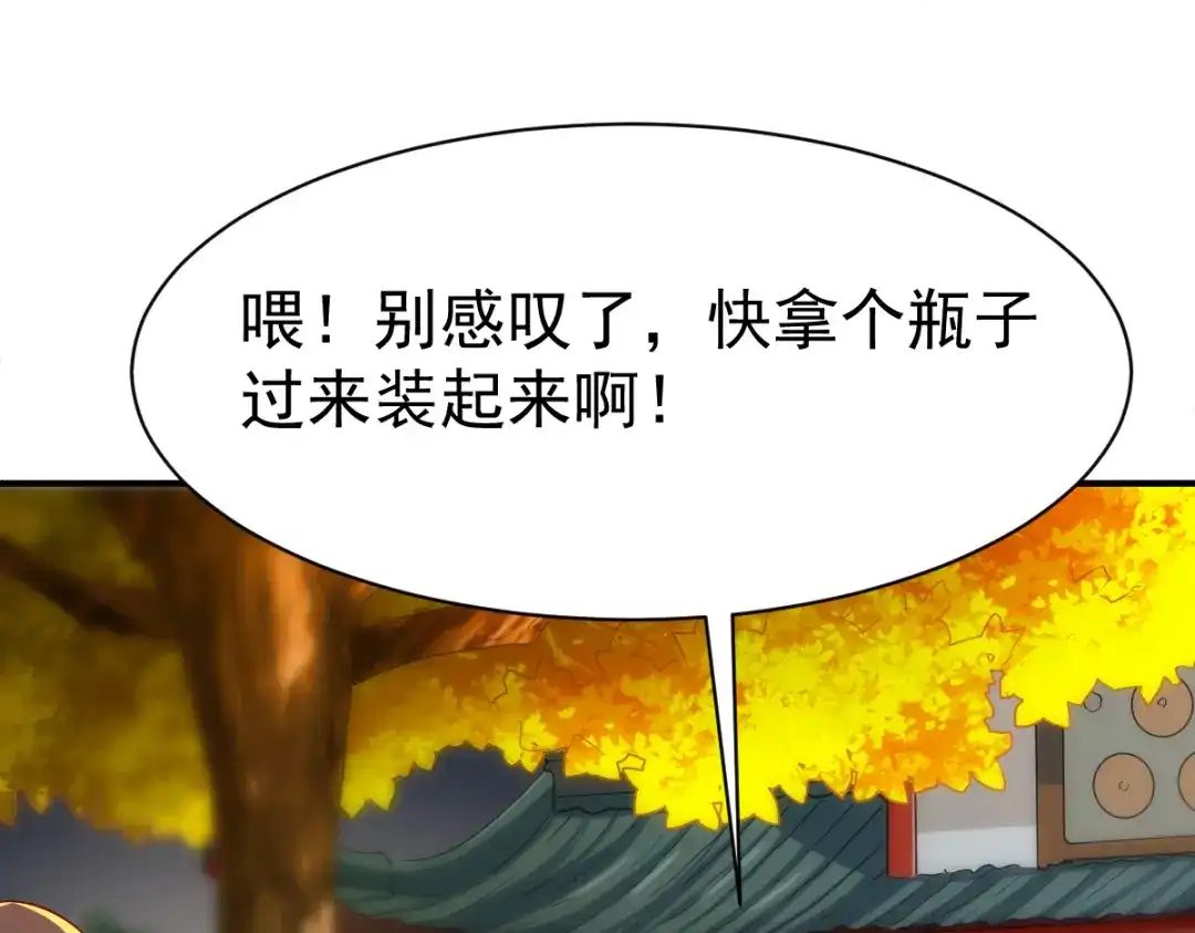 《战鼎》第61话 第49页