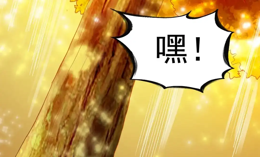 《战鼎》第61话 第88页
