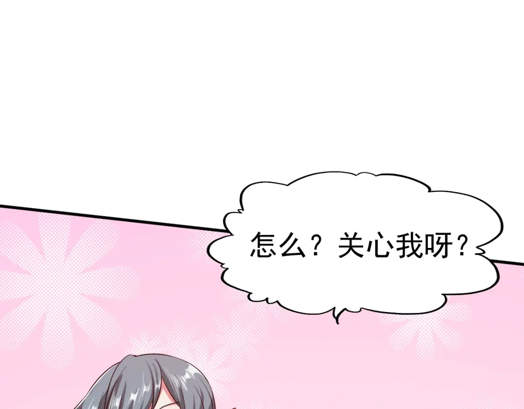 《战鼎》第61话 第74页