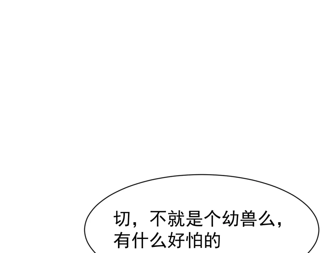 《战鼎》第61话 第19页