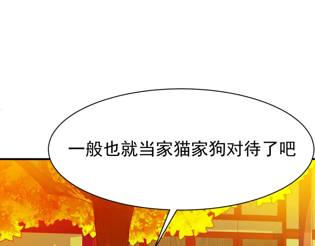 《战鼎》第61话 第23页