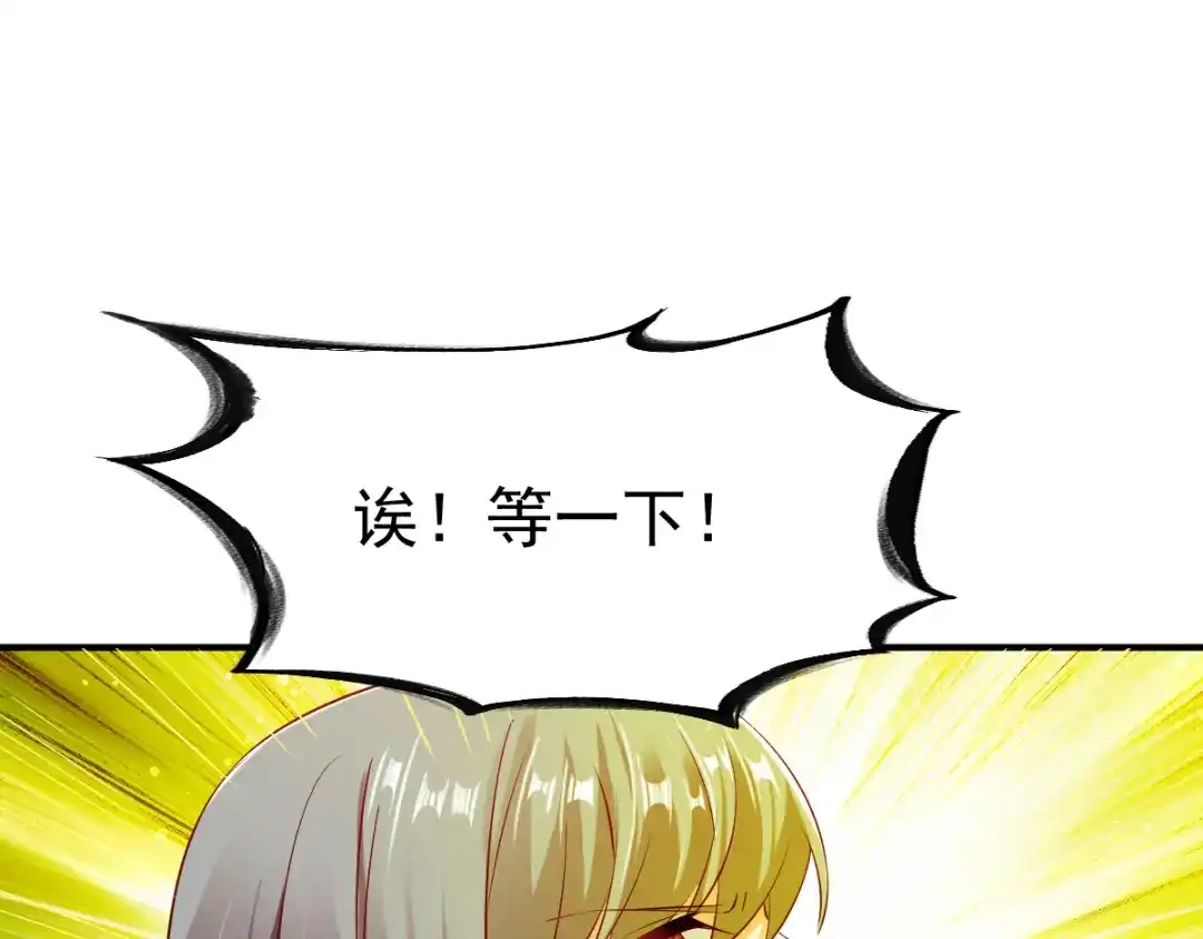 《战鼎》第61话 第26页