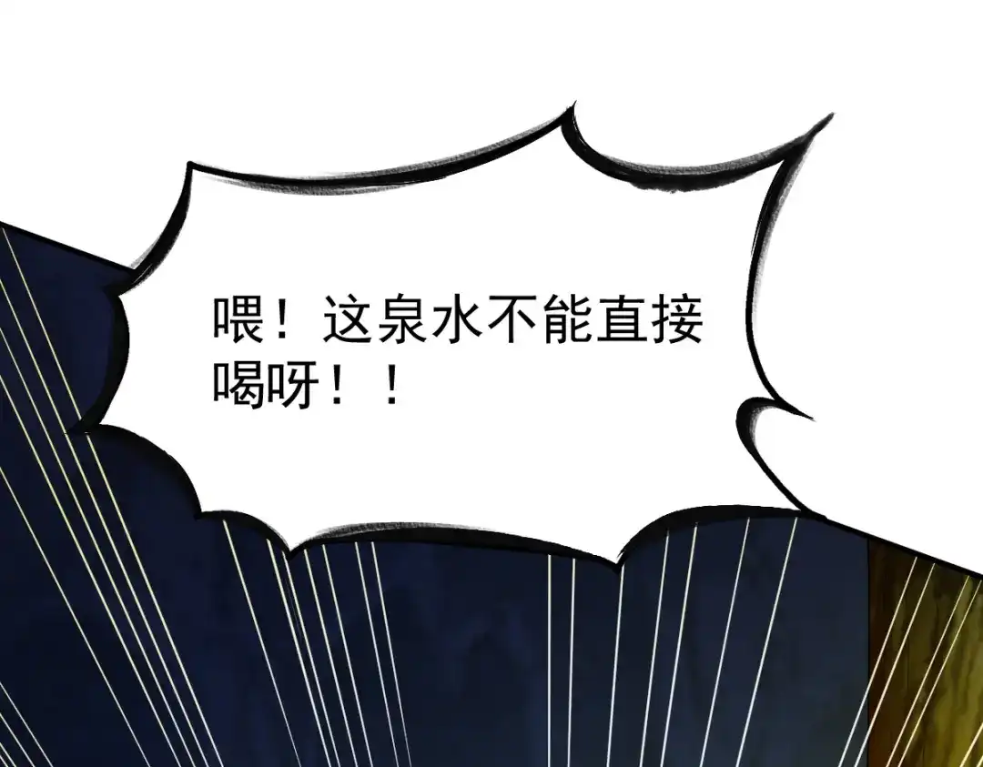 《战鼎》第61话 第59页