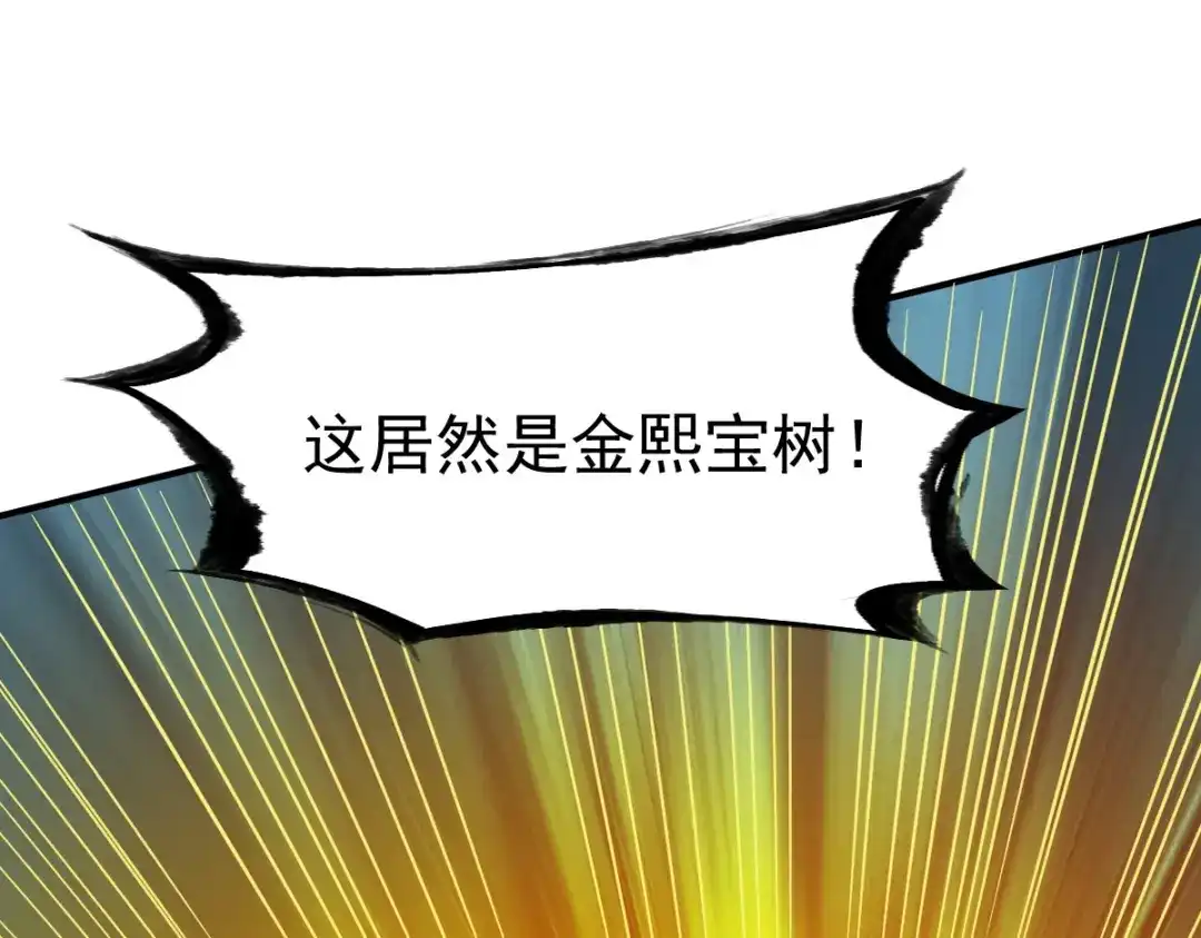 《战鼎》第61话 第29页