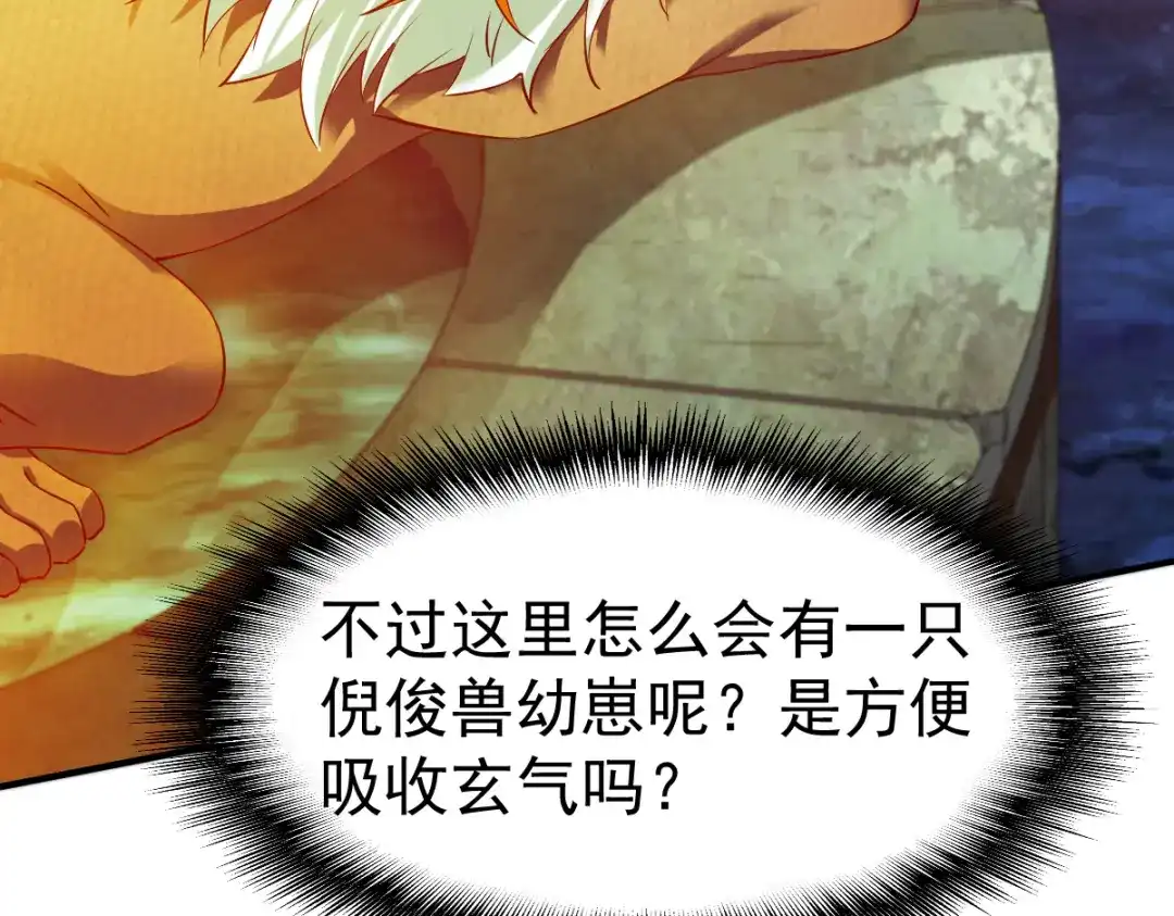 《战鼎》第61话 第9页
