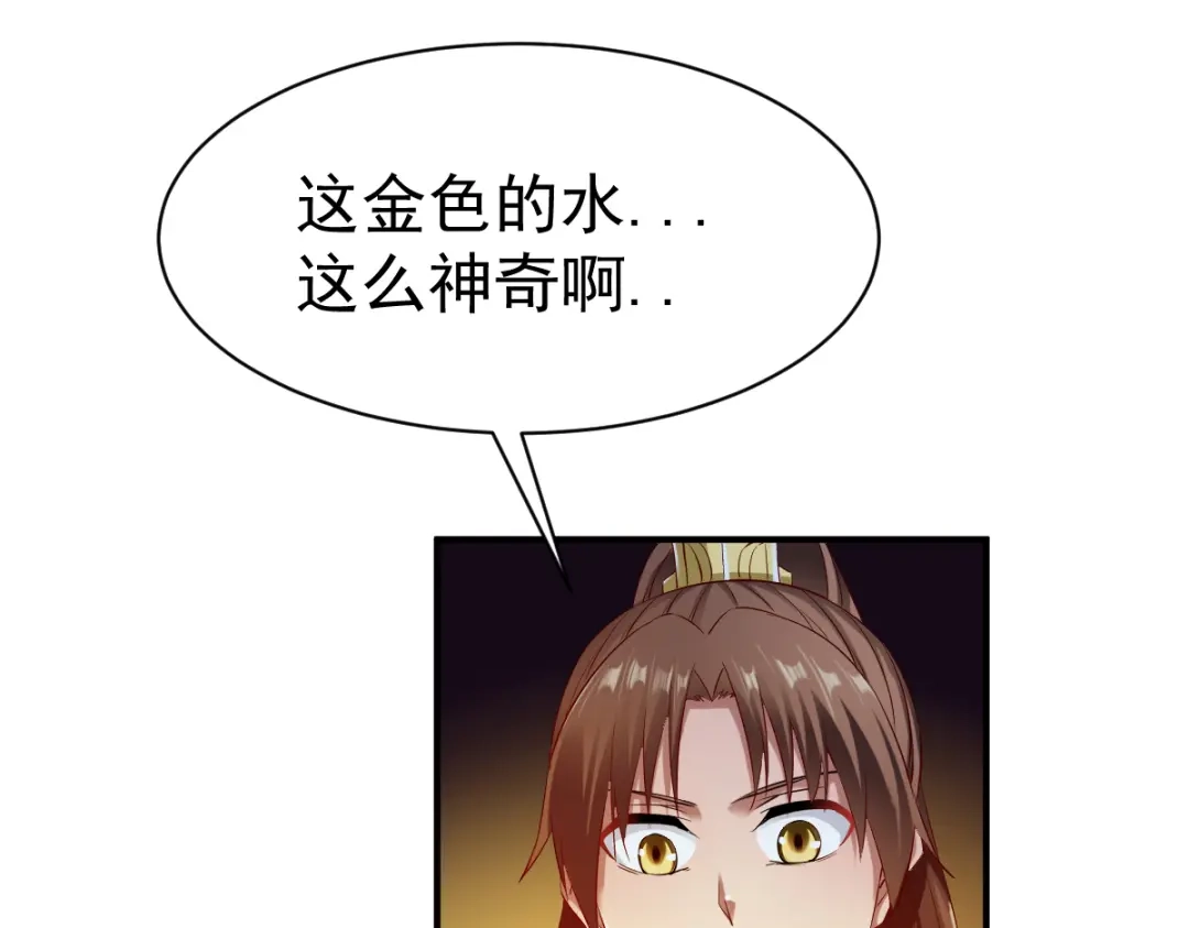 《战鼎》第61话 第47页