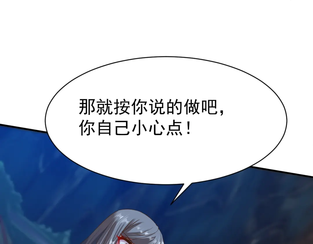 《战鼎》第61话 第77页