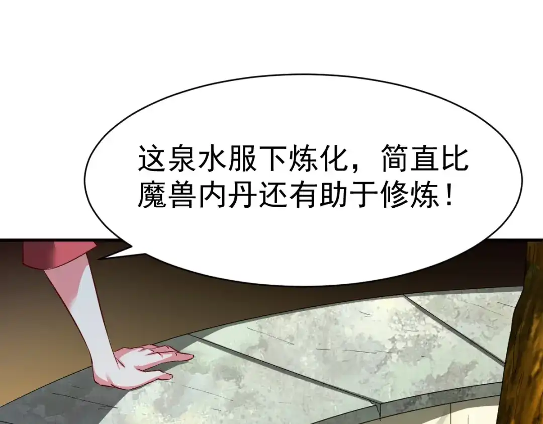 《战鼎》第61话 第44页