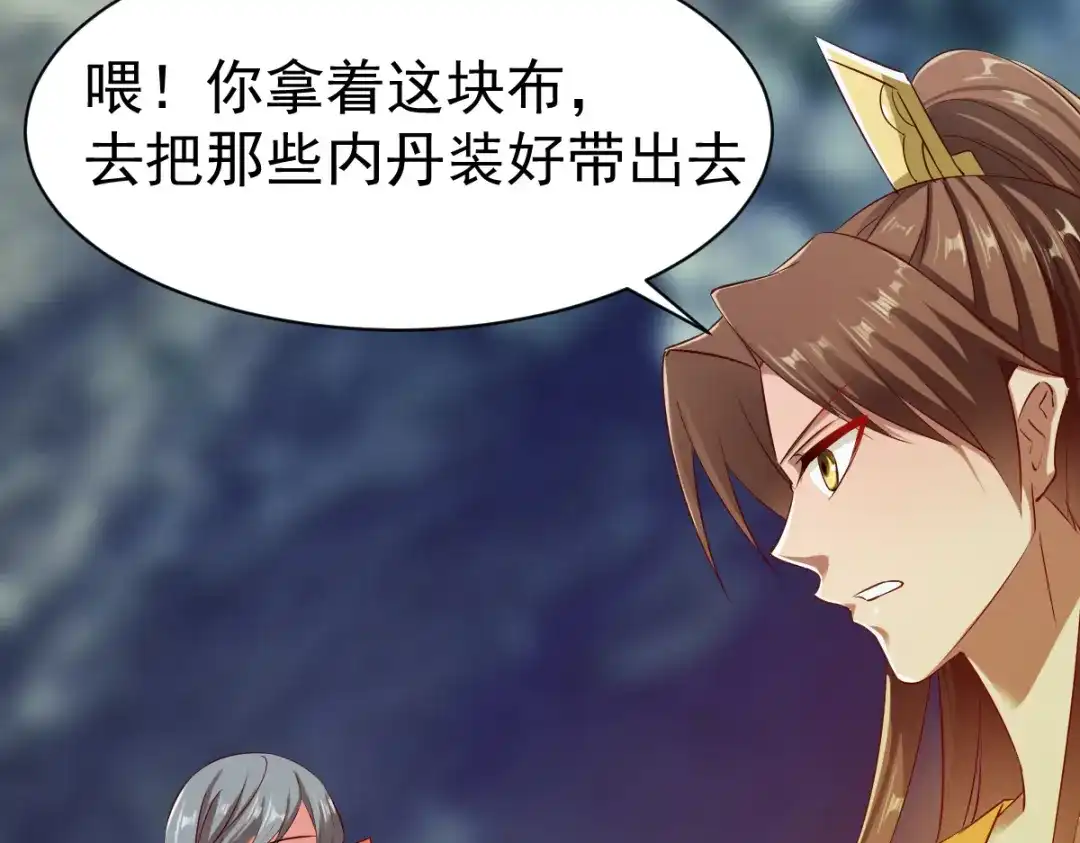 《战鼎》第61话 第65页