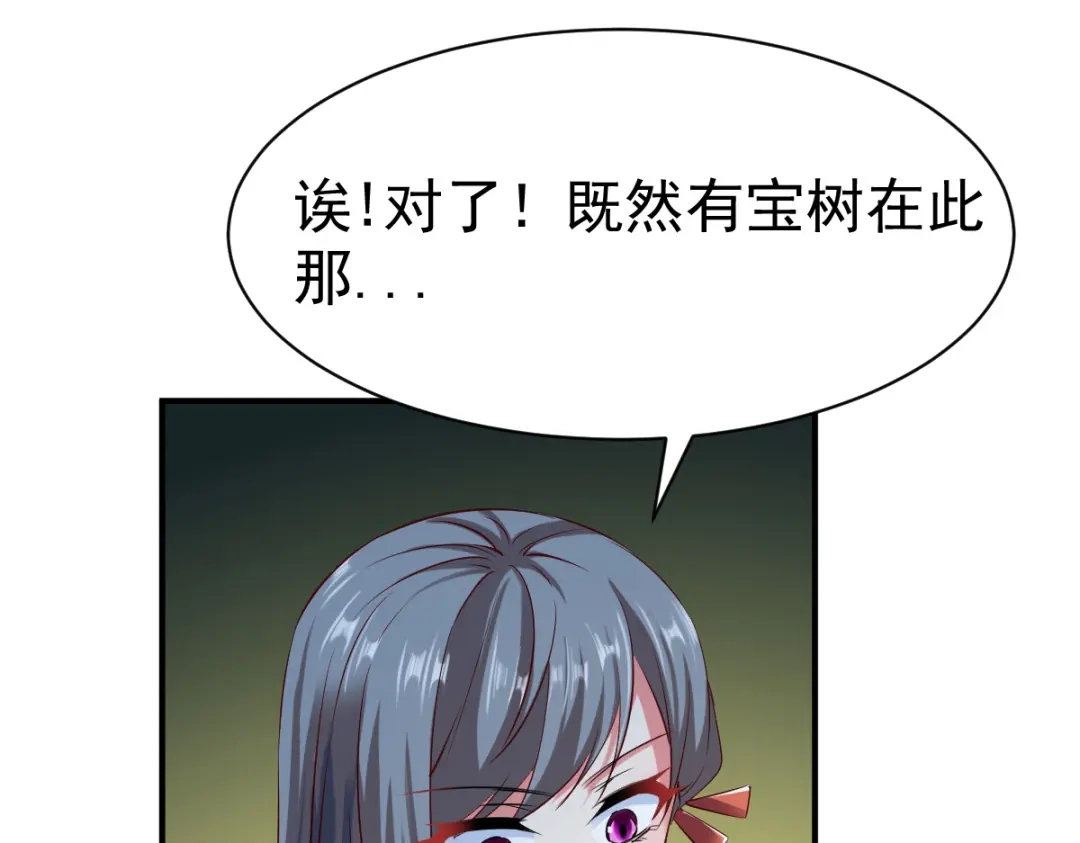 《战鼎》第61话 第38页
