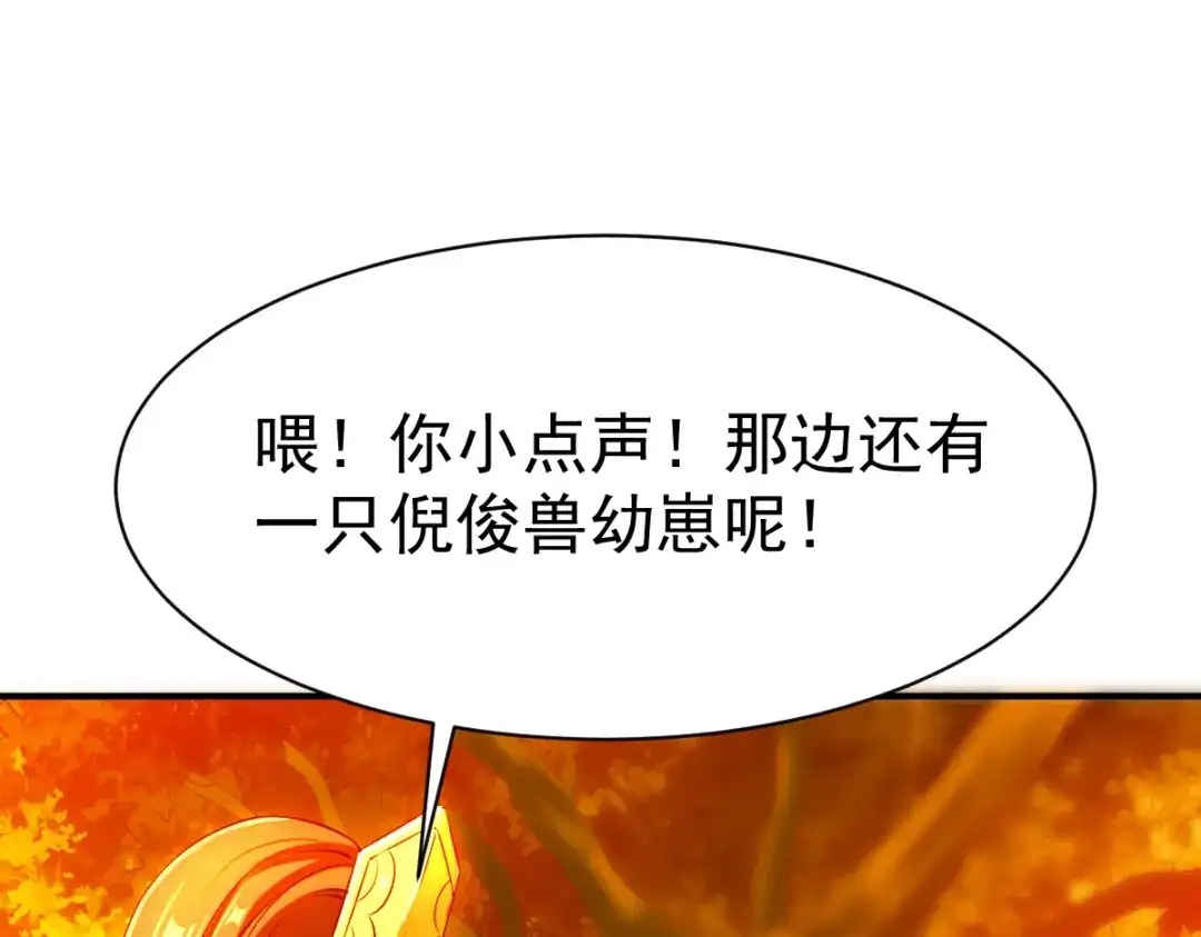 《战鼎》第61话 第15页
