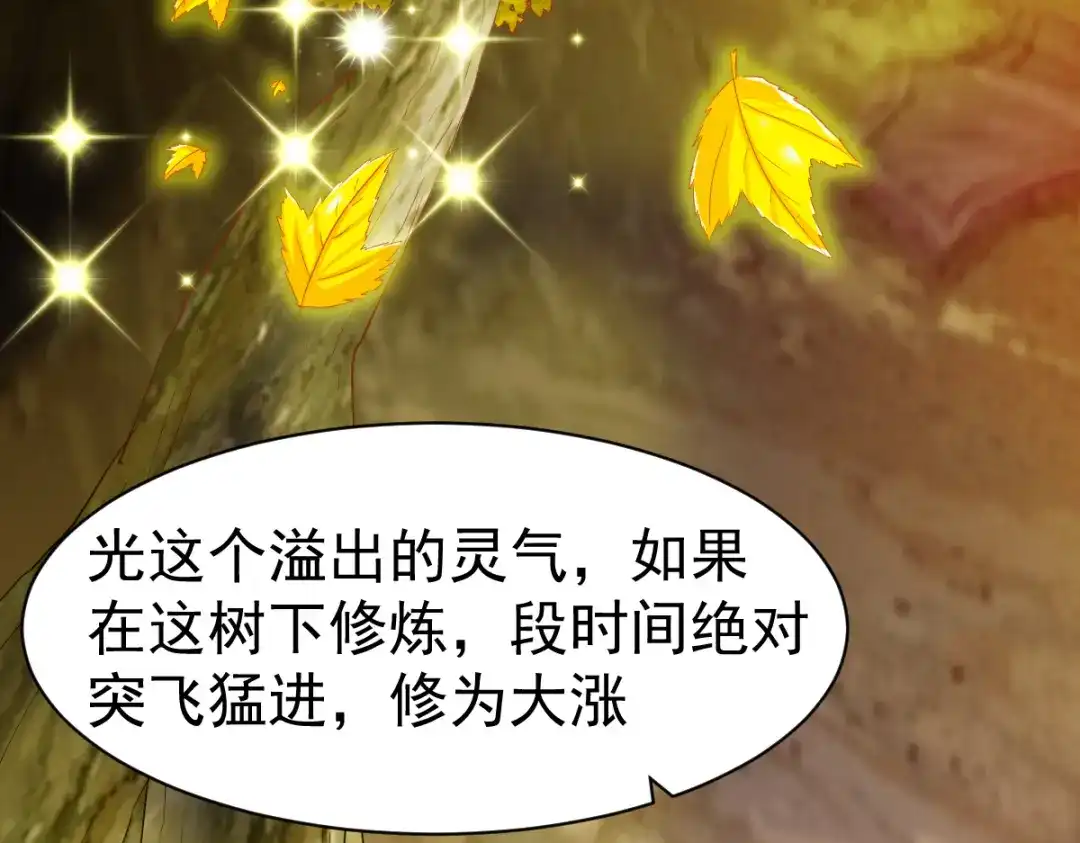 《战鼎》第61话 第36页