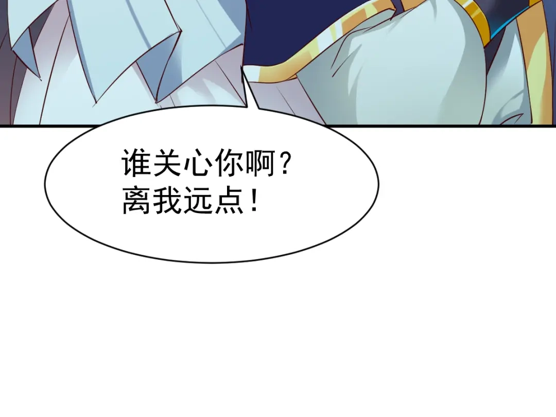 《战鼎》第61话 第76页