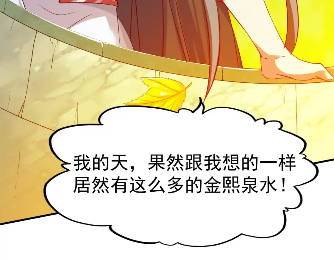 《战鼎》第61话 第42页