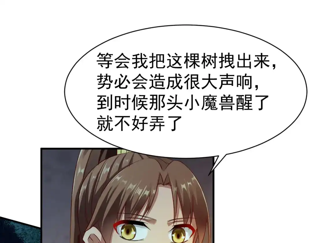 《战鼎》第61话 第68页