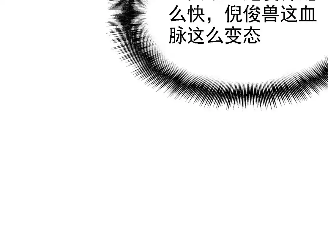 《战鼎》第62话 第33页
