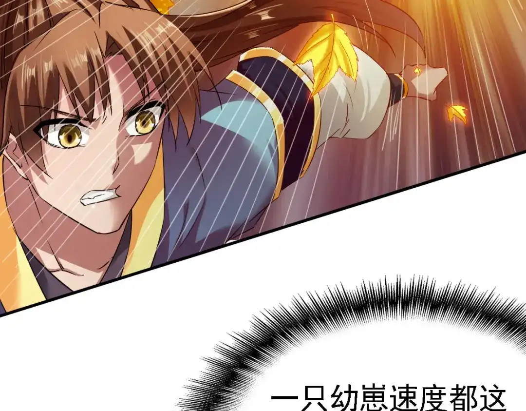 《战鼎》第62话 第32页