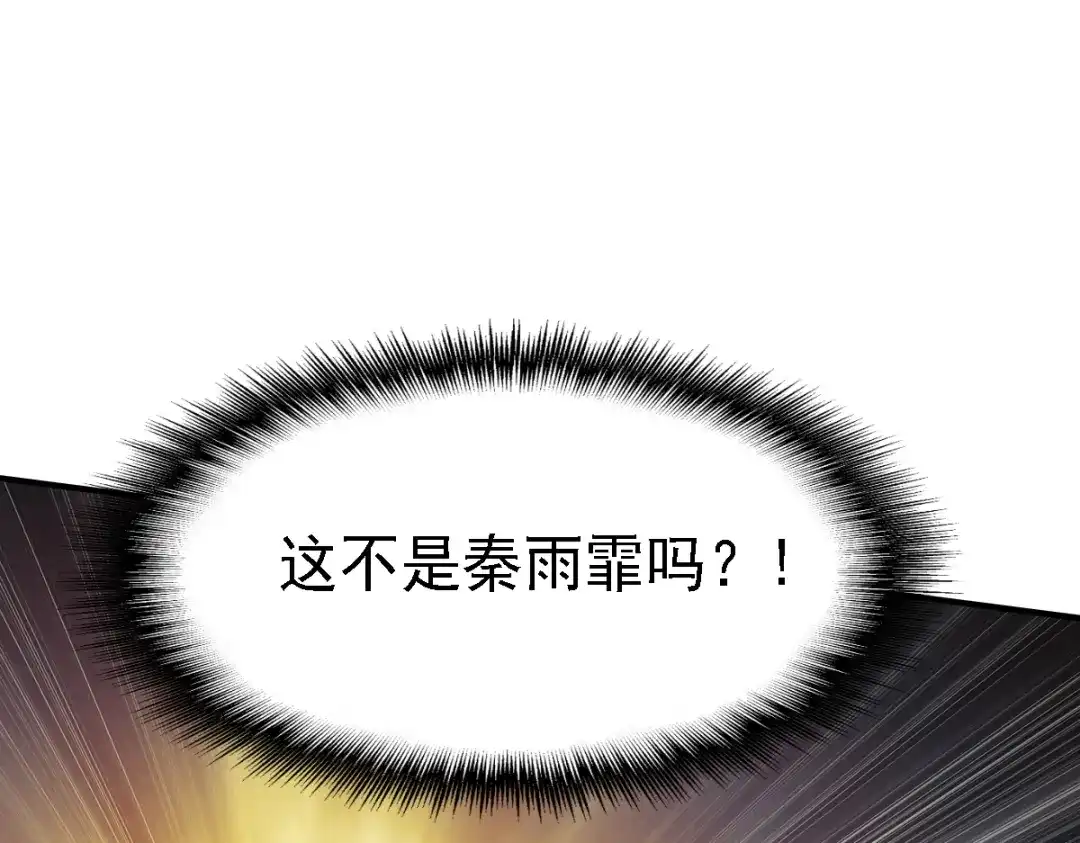 《战鼎》第62话 第37页
