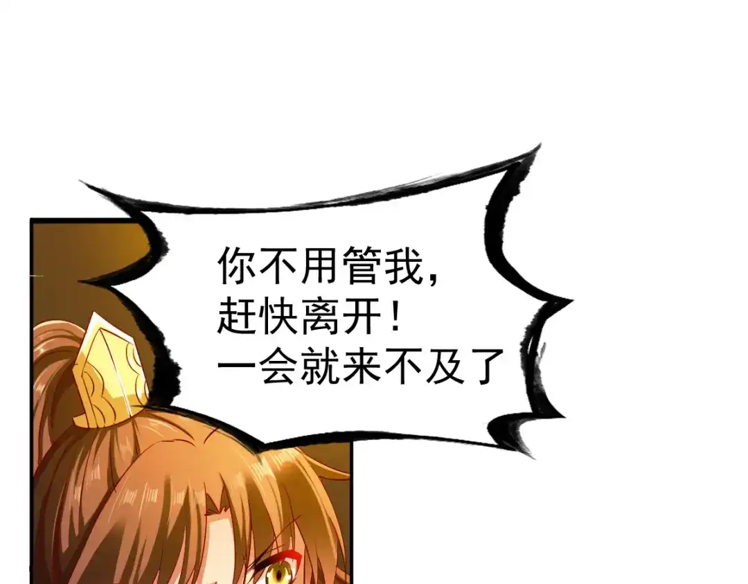 《战鼎》第62话 第56页