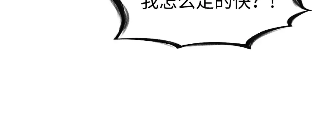 《战鼎》第62话 第44页