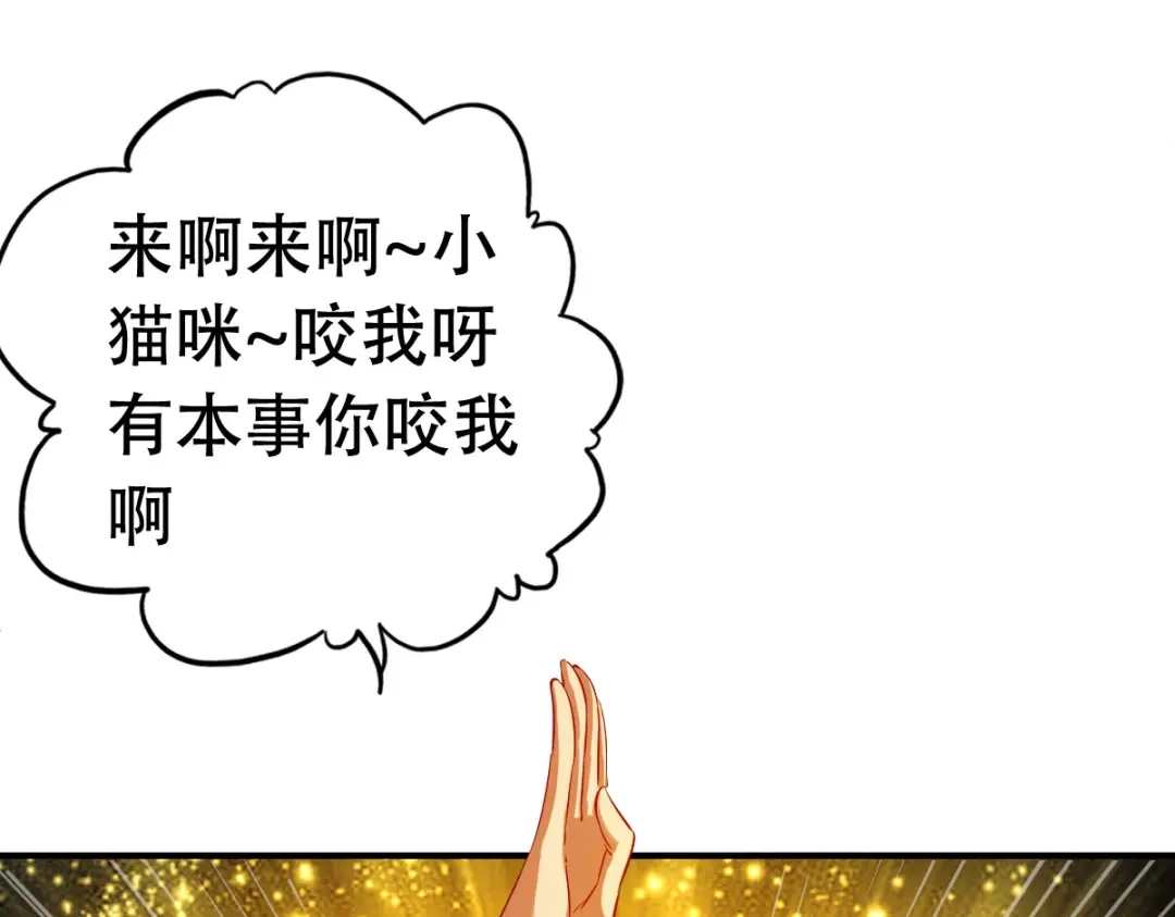 《战鼎》第62话 第81页
