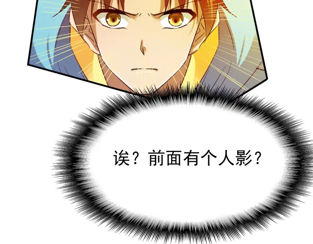 《战鼎》第62话 第35页