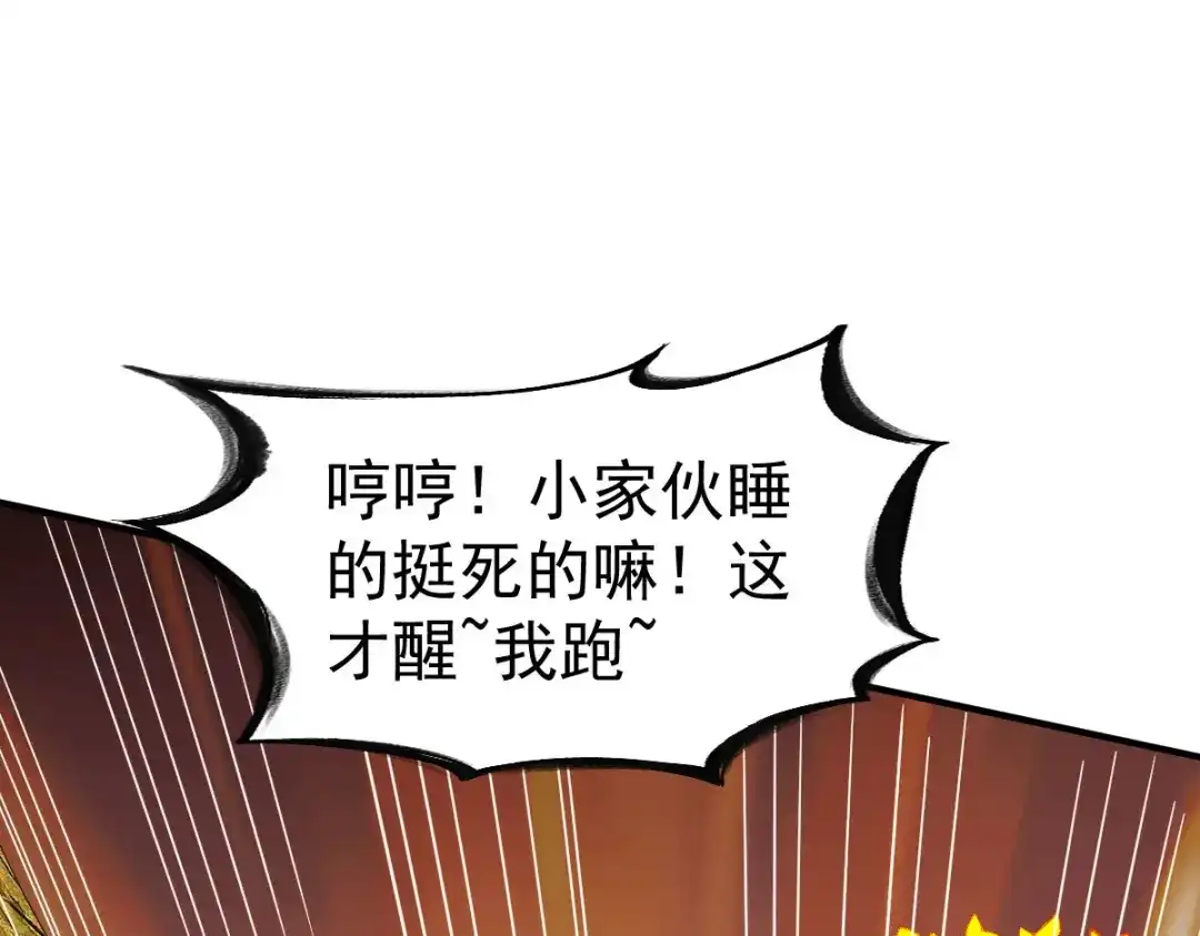 《战鼎》第62话 第22页