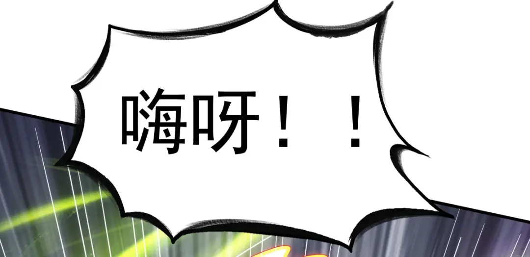 《战鼎》第62话 第9页