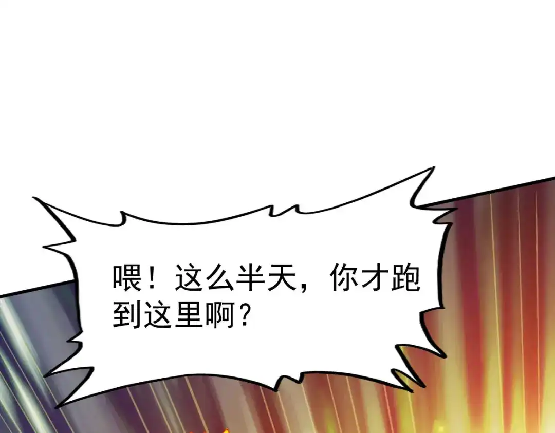 《战鼎》第62话 第41页