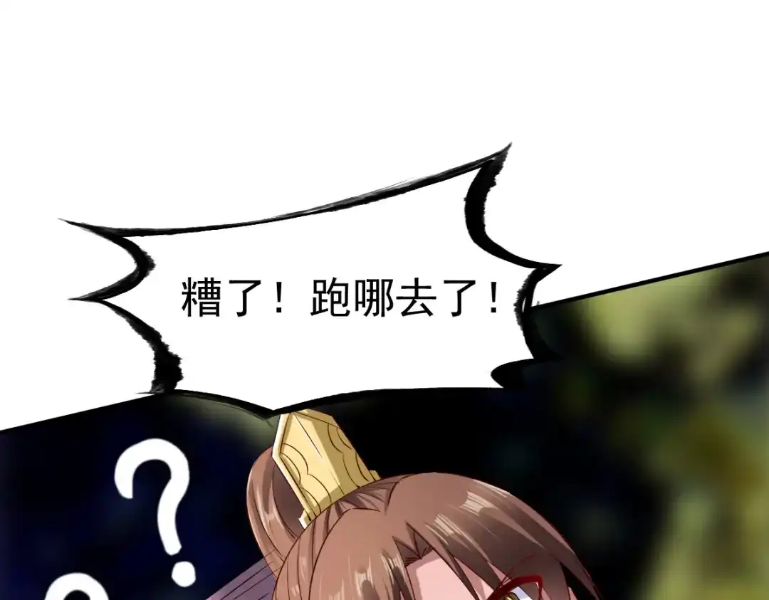《战鼎》第63话 第18页