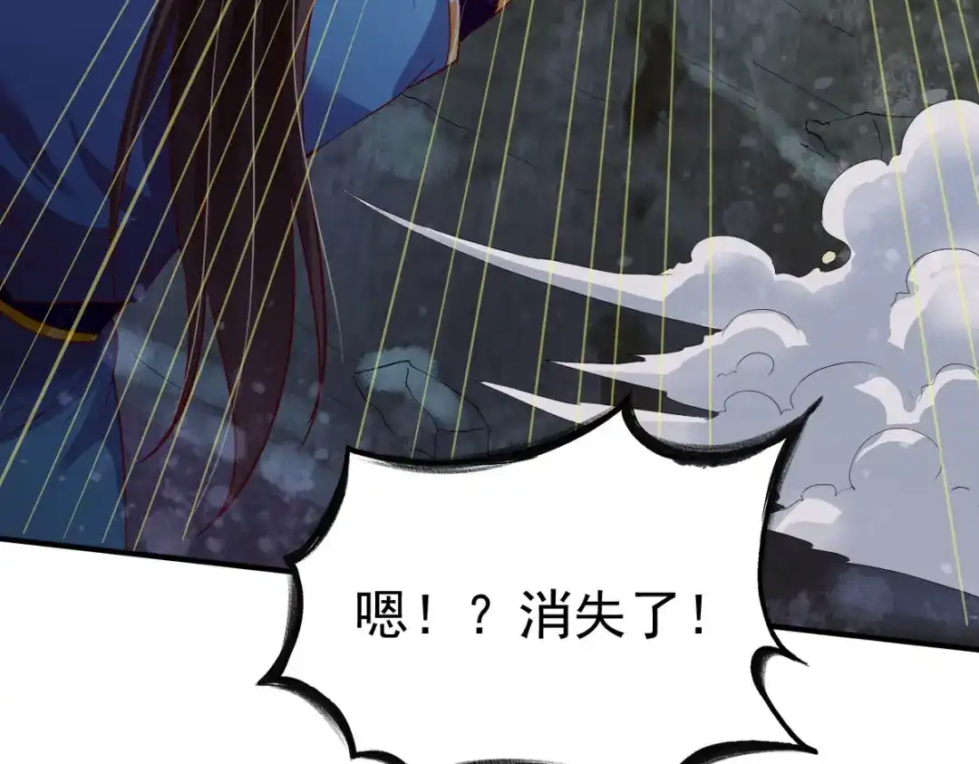 《战鼎》第63话 第16页