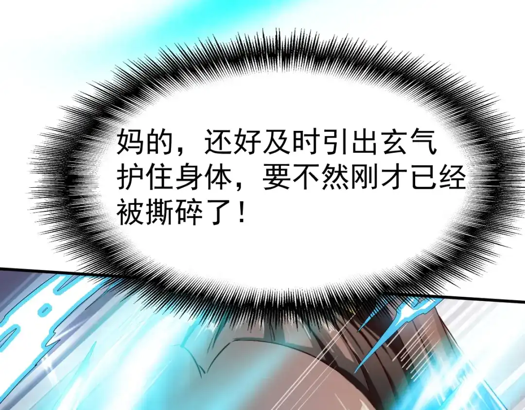 《战鼎》第63话 第40页