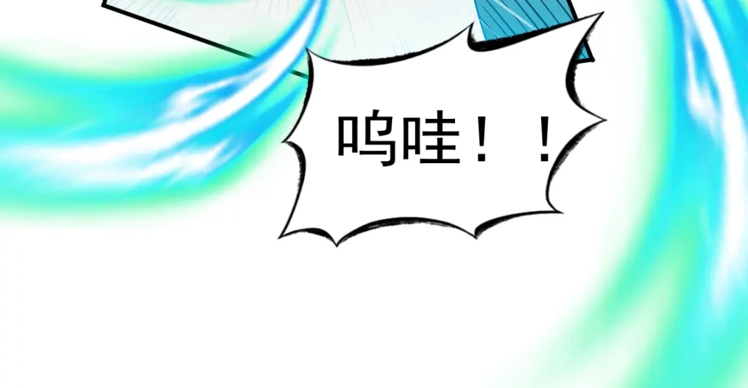 《战鼎》第63话 第34页