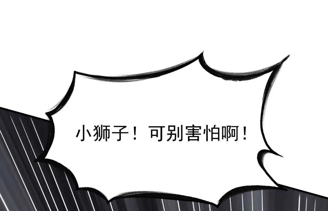 《战鼎》第63话 第66页