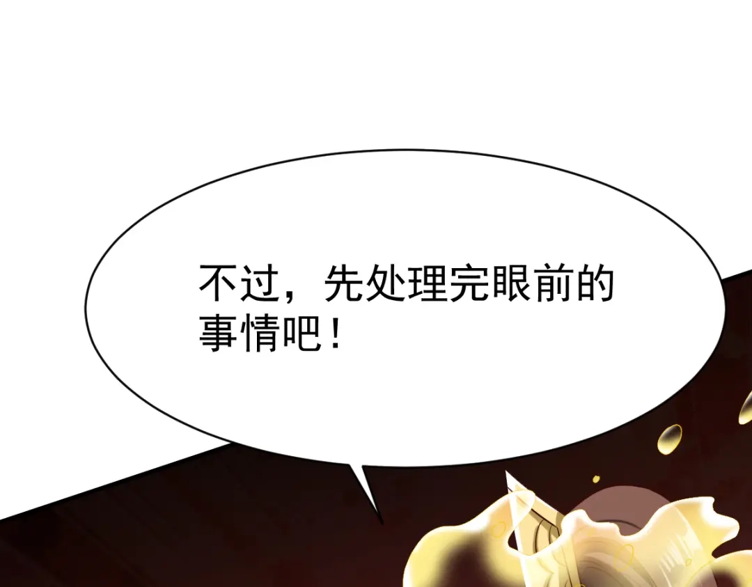 《战鼎》第63话 第63页