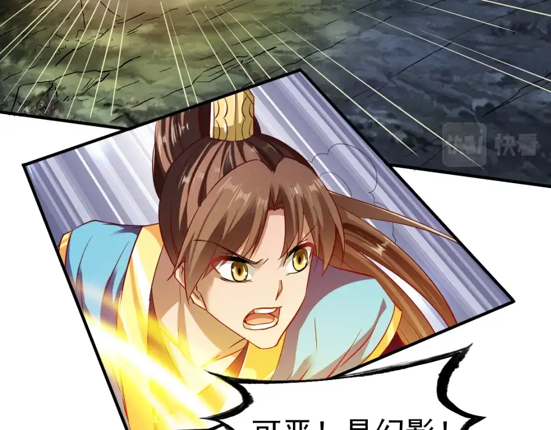 《战鼎》第63话 第28页